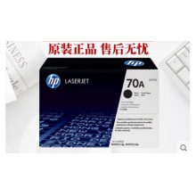 原装正品 惠普 HP Q7570A硒鼓 hp7570a 70A M5025MFP M5035MFP