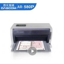 得实（Dascom）AR-580P打印机前后进纸高速针式打印机