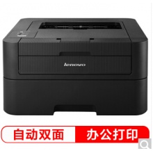 联想（Lenovo）LJ2655DN黑白激光A4网络双面打印家用办公商用作业打印机