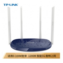 TP-LINK TL-WDR5610宝蓝 1200M 5G双频智能无线路由器 四天线智能wifi 稳定穿墙高速