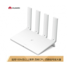 华为 WS5200 四核版 凌霄四核CPU 5G双频双千兆智能路由器