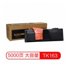 京瓷（KYOCERA）TK-163 黑色墨粉/墨盒