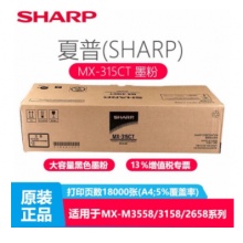 夏普（SHARP)MX-315CT墨粉盒