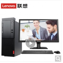 启天M415-B033  G4560  4G 256固态 无光驱 集显 19.5