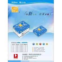 金华盛复印纸A4（8包/箱）