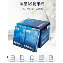 淮星 A5复印纸