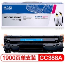 格之格388A硒鼓