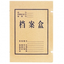 得力（deli）高质感牛皮纸档案盒 30mm 单