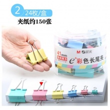晨光 32mm 夹子 彩色长尾票据夹 24个/筒