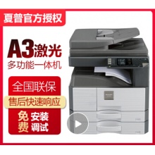 夏普(SHARP)AR-2348N复印打印扫描A3复合机