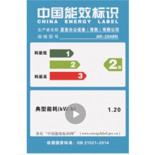 夏普复印扫描一体机A3 2048N