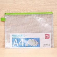 得力5596网格袋 A4拉链袋 公文袋 拉边袋 透明文件袋