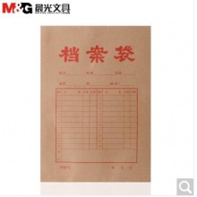 晨光A4牛皮纸档案袋办公用资料袋文件袋 加厚档案袋