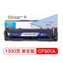 盈佳CF501A(202A)硒鼓兰色适用惠普M254dw/M245nw