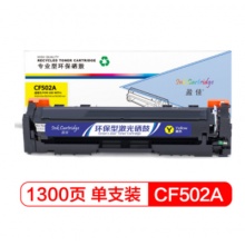 盈佳CF502A(202A)硒鼓黄色适用惠普M254dw/M245nw