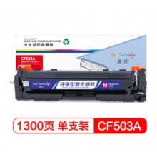 盈佳CF503A(202A)硒鼓红色适用惠普M254dw/M245nw