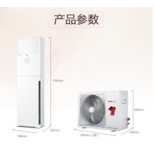 海尔（Haier）空调柜机立柜式空调3匹