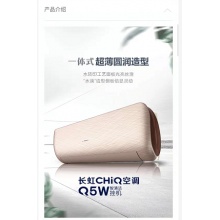 长虹35GW/Q5W
