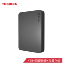 东芝(TOSHIBA) 4TB USB3.0 移动硬盘