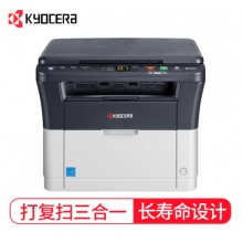 京瓷（KYOCERA）FS-1020MFP 黑白激光多功能一体机 