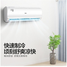 海尔 （Haier）1.5匹壁挂式空调挂机