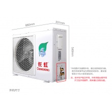 长虹KFR-35GW/DIDW3+2壁挂空调