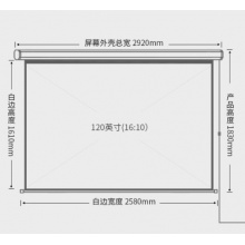 银杏120英寸。16:10电动幕布