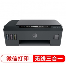 惠普（HP）518 连供无线打印一体机三合一彩色打印复印扫描家庭打印