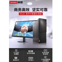 联想M428