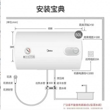 美的热水器F50-A20MD1