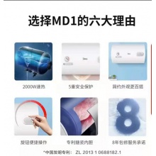 美的热水器F50-A20MD1