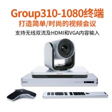 宝利通polycomGroup310视频会议终端系统设备