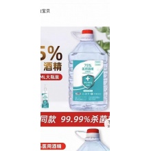 酒精