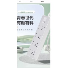 公牛插排 5米