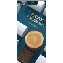 卫生纸