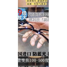 老花镜