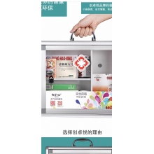 急救箱