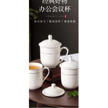会议杯