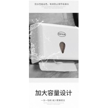卫生间纸抽盒