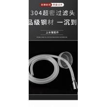 上水管