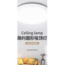 吸顶灯