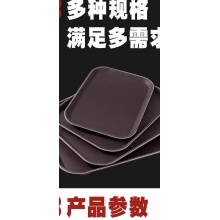 托盘