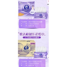 纸巾