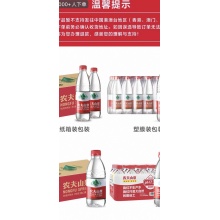 矿泉水