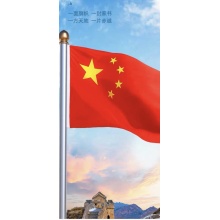2号国旗