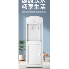 荣事达立式饮水机