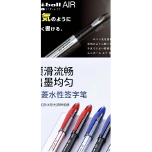 三菱签字笔、中性笔