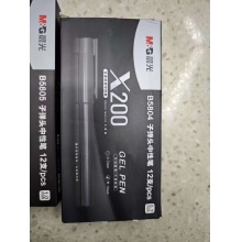 晨光办公中性笔