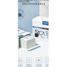 眼镜清洁湿巾