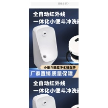 智能一体自动感应器